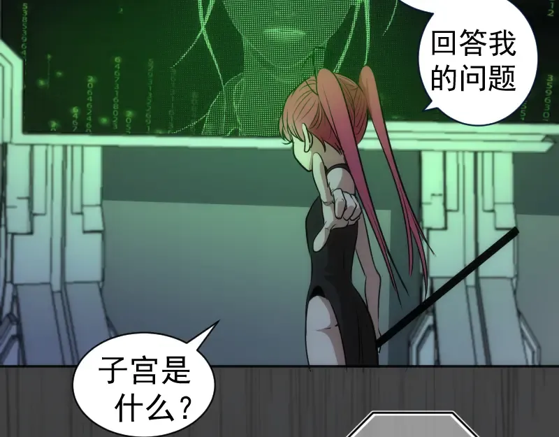第200话 叛徒（中） 第17页