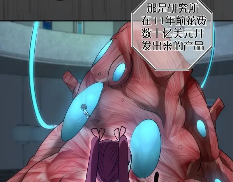 第200话 叛徒（中） 第18页