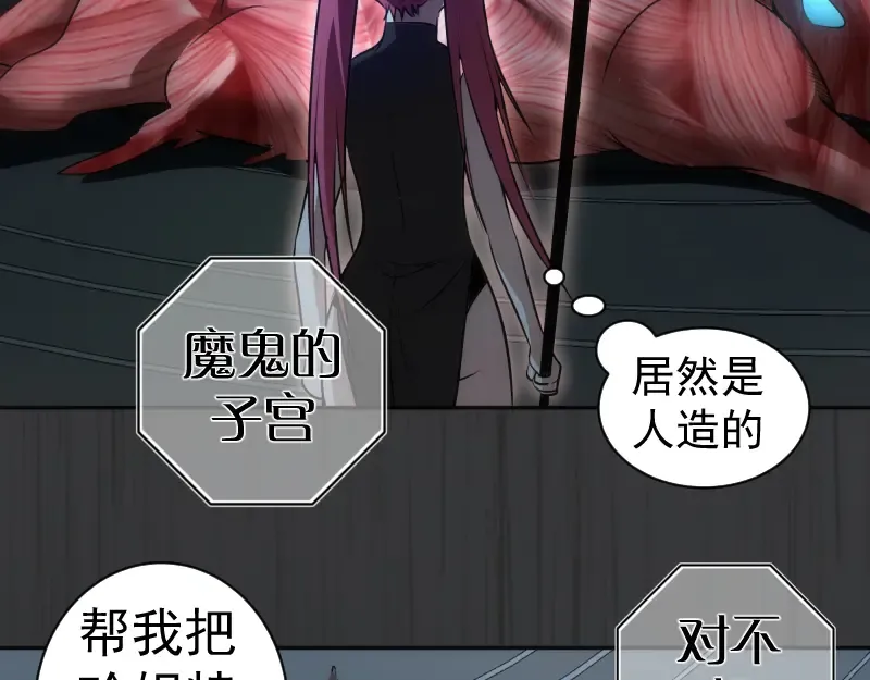 第200话 叛徒（中） 第19页