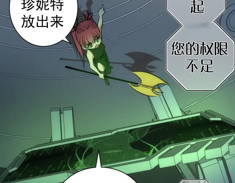 第200话 叛徒（中） 第20页