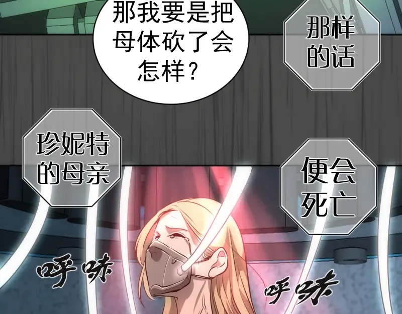 第200话 叛徒（中） 第21页