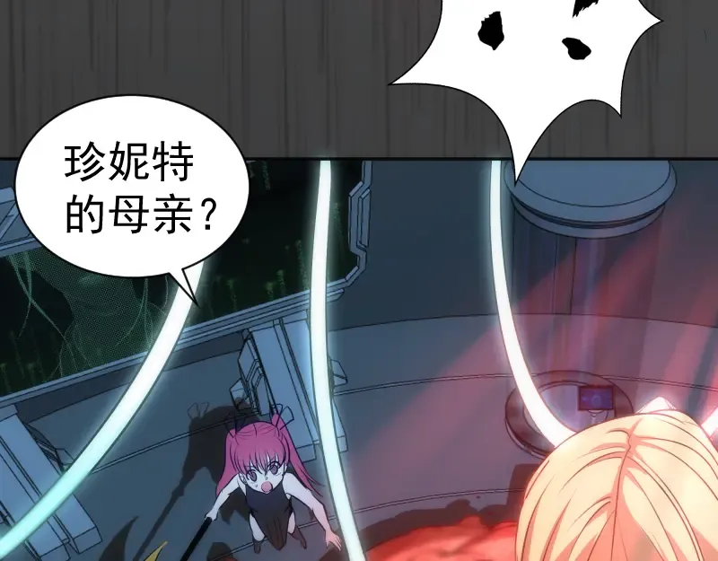 第200话 叛徒（中） 第23页