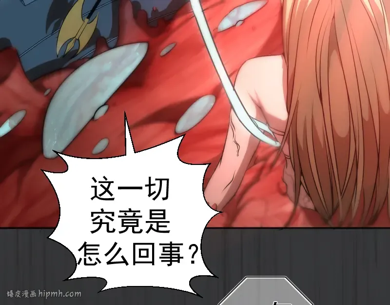 第200话 叛徒（中） 第24页