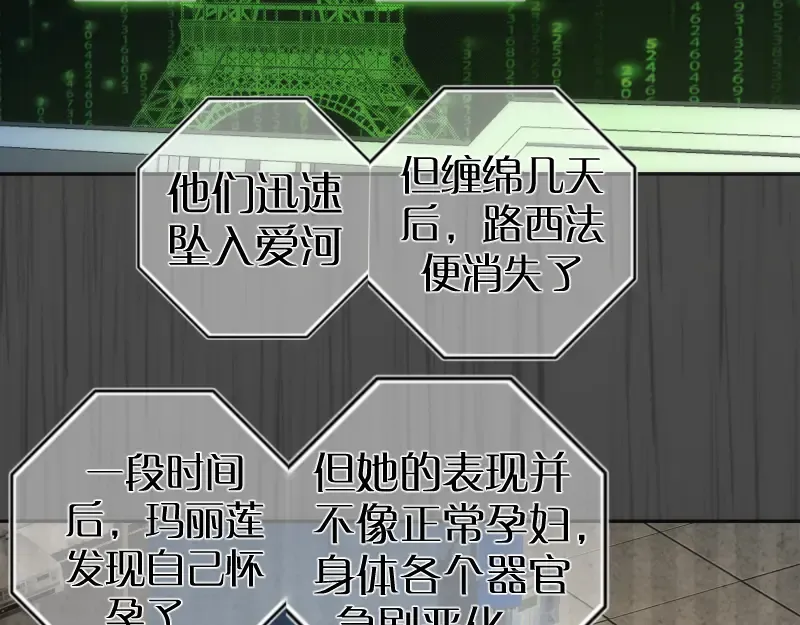 第200话 叛徒（中） 第26页
