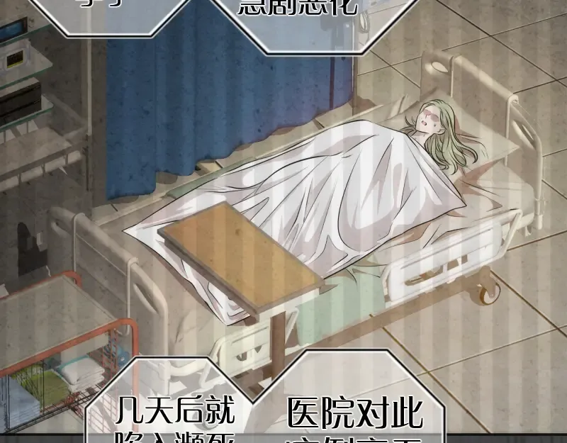 第200话 叛徒（中） 第27页