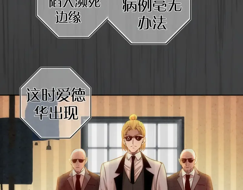第200话 叛徒（中） 第28页
