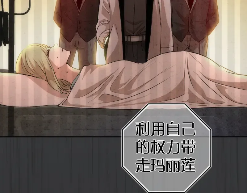第200话 叛徒（中） 第29页