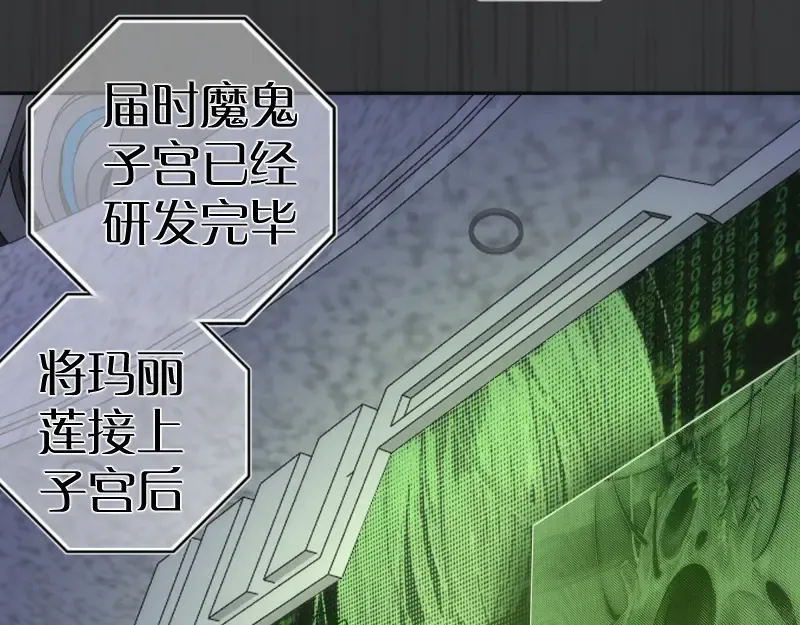 第200话 叛徒（中） 第30页