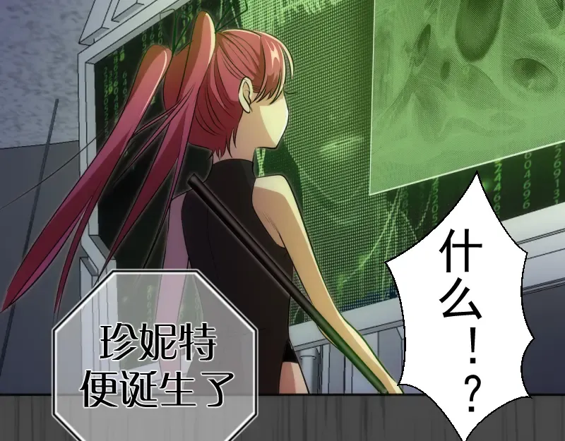 第200话 叛徒（中） 第31页