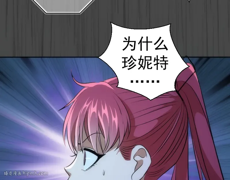 第200话 叛徒（中） 第32页