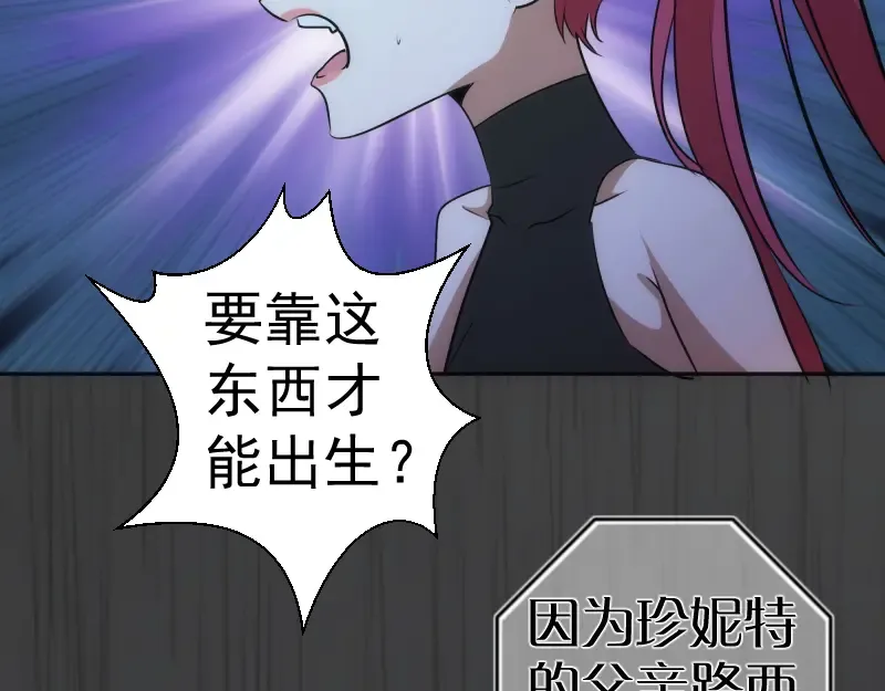 第200话 叛徒（中） 第33页