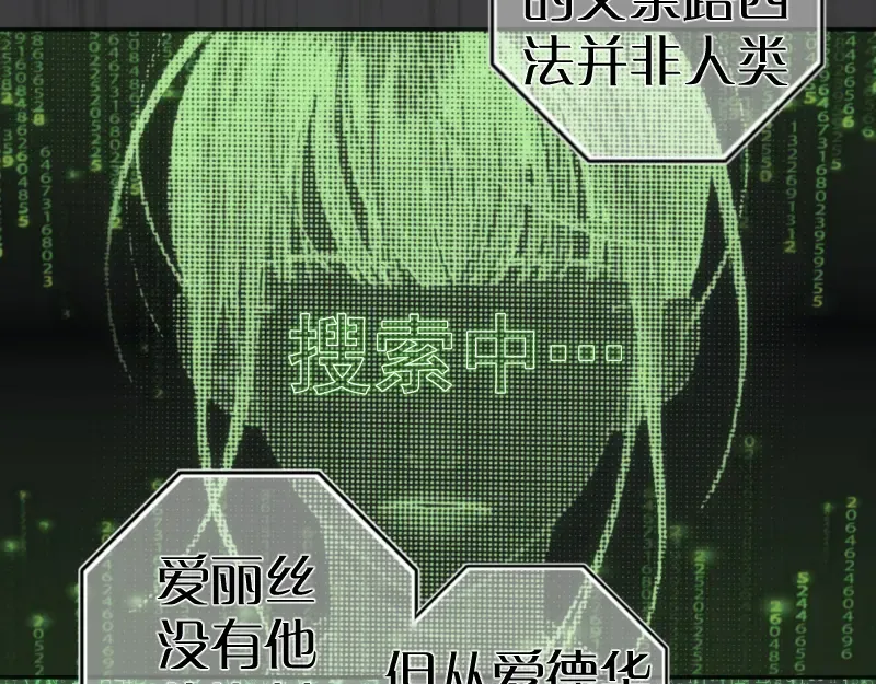 第200话 叛徒（中） 第34页