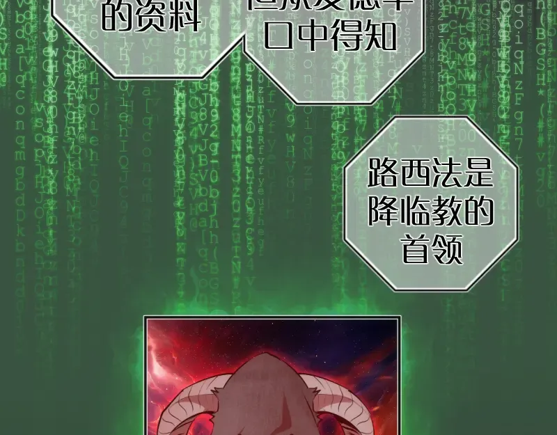 第200话 叛徒（中） 第35页