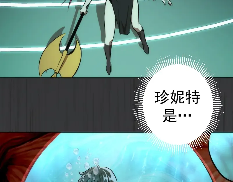 第200话 叛徒（中） 第38页