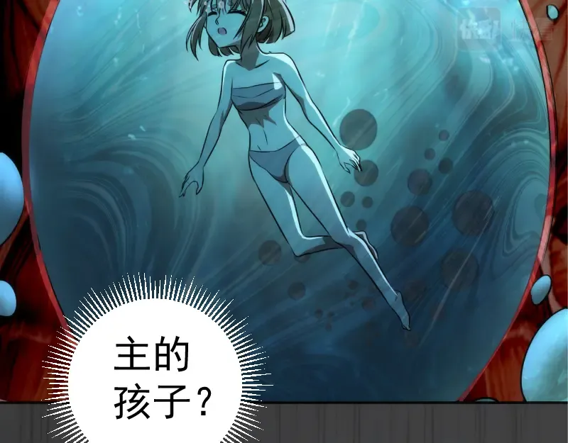 第200话 叛徒（中） 第39页