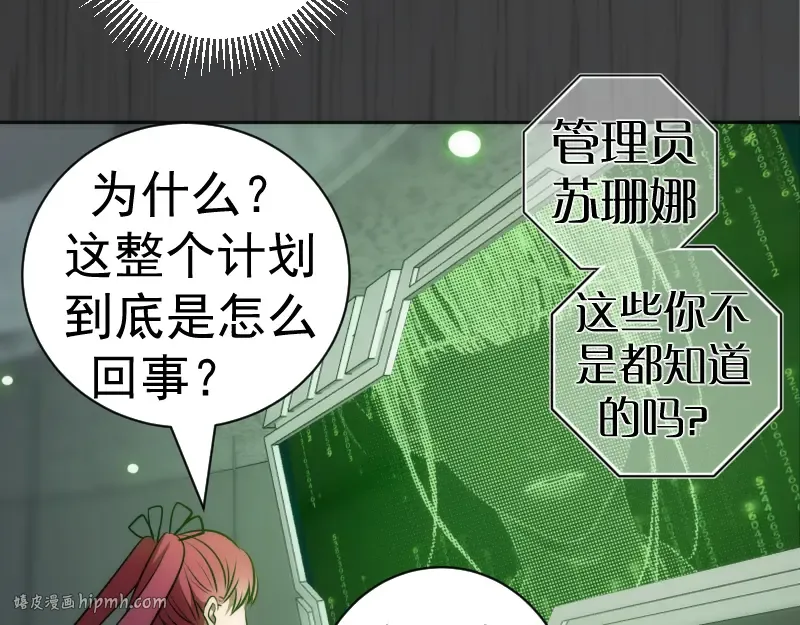 第200话 叛徒（中） 第40页