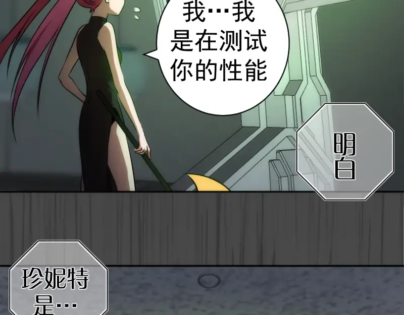 第200话 叛徒（中） 第41页