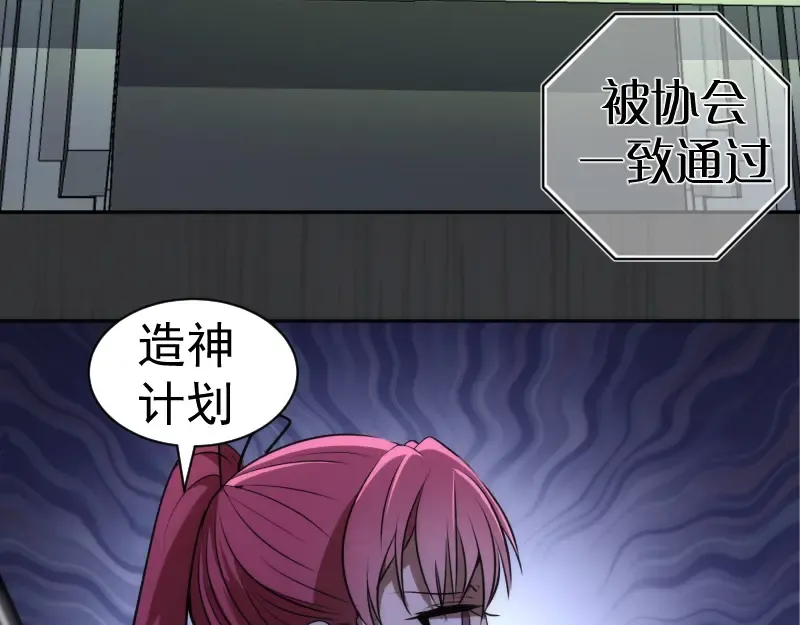 第200话 叛徒（中） 第43页