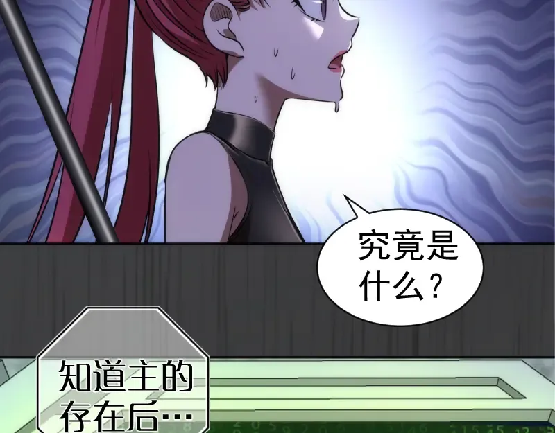第200话 叛徒（中） 第44页