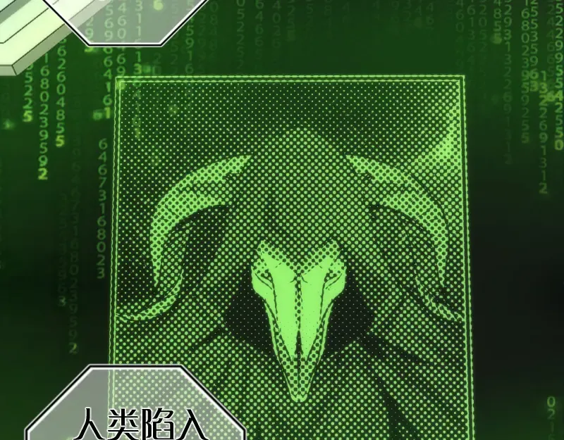 第200话 叛徒（中） 第45页
