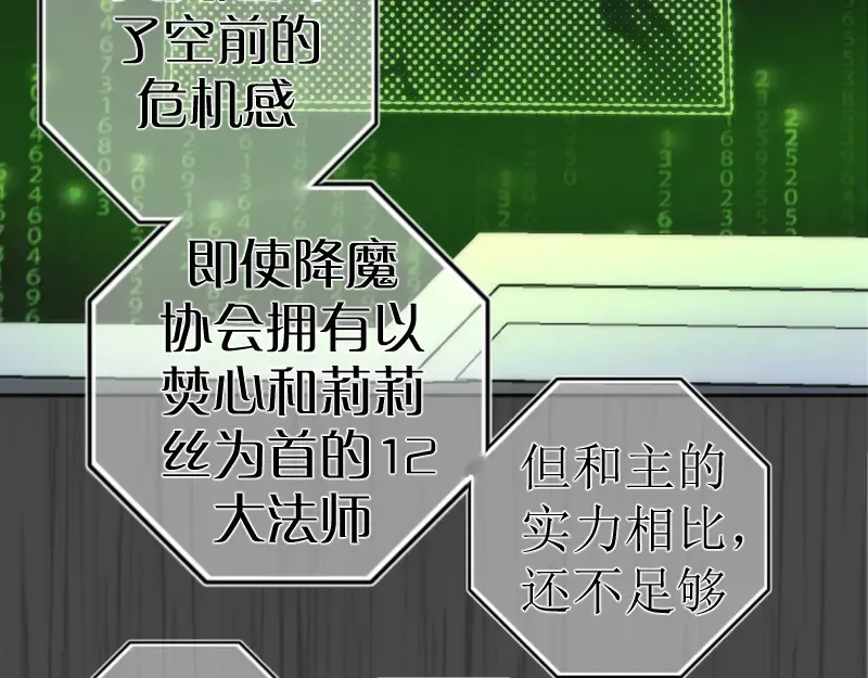 第200话 叛徒（中） 第46页