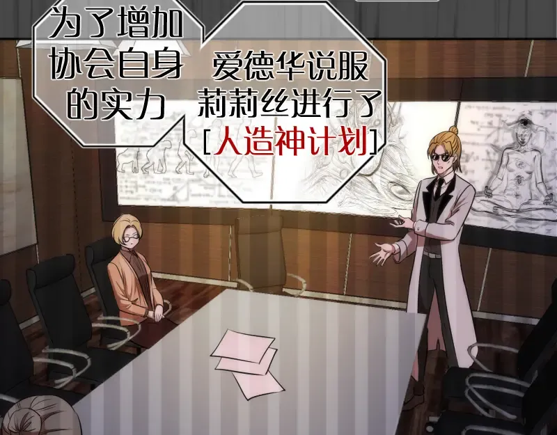 第200话 叛徒（中） 第47页