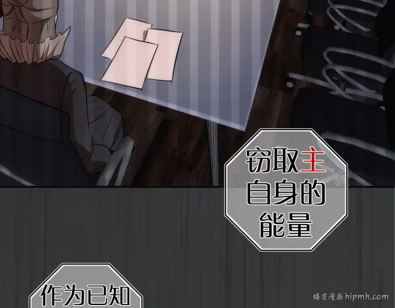 第200话 叛徒（中） 第48页