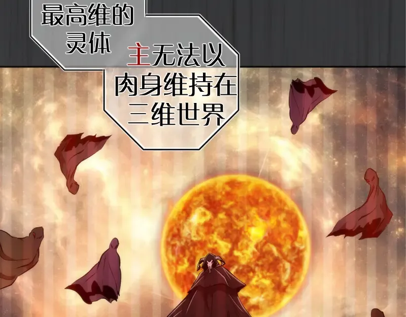 第200话 叛徒（中） 第49页