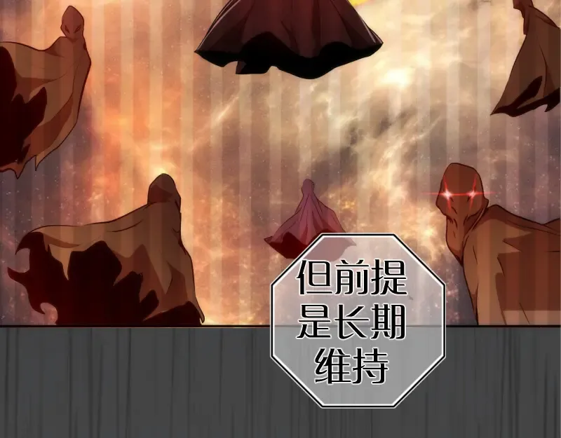 第200话 叛徒（中） 第50页