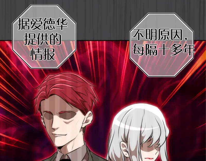 第200话 叛徒（中） 第51页