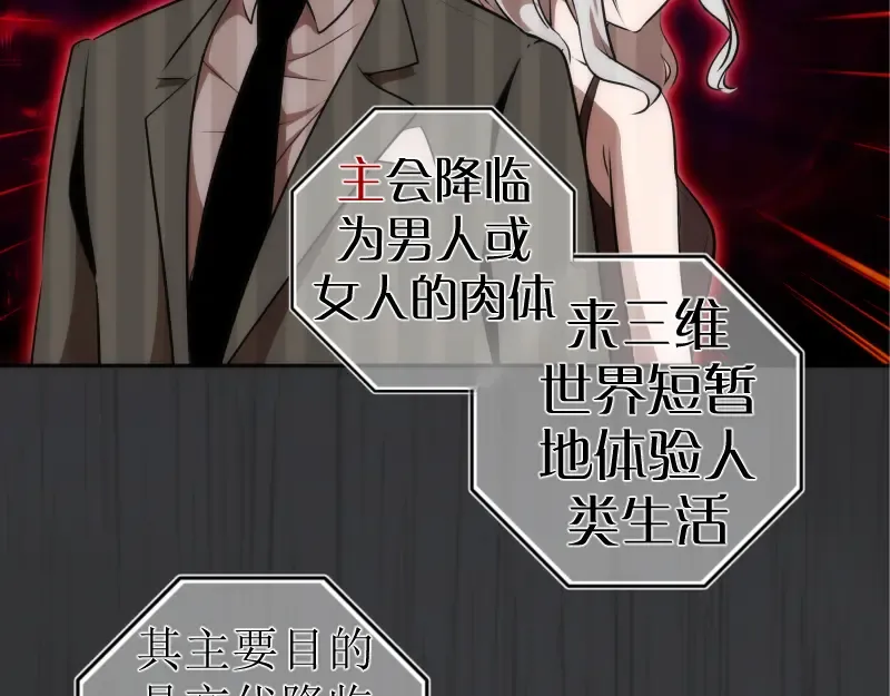 第200话 叛徒（中） 第52页