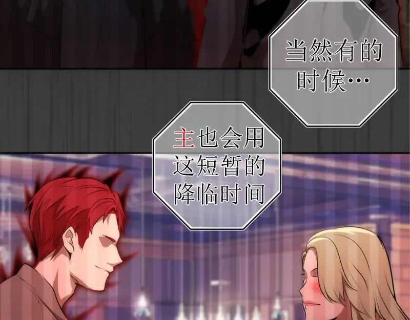 第200话 叛徒（中） 第54页