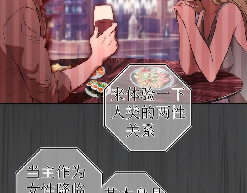 第200话 叛徒（中） 第55页