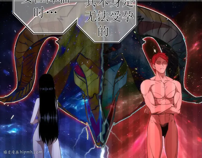 第200话 叛徒（中） 第56页