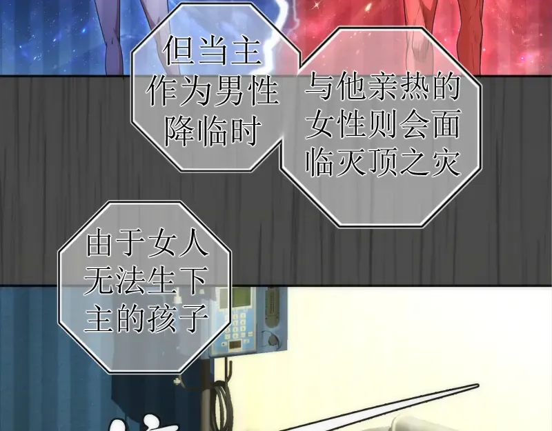 第200话 叛徒（中） 第57页