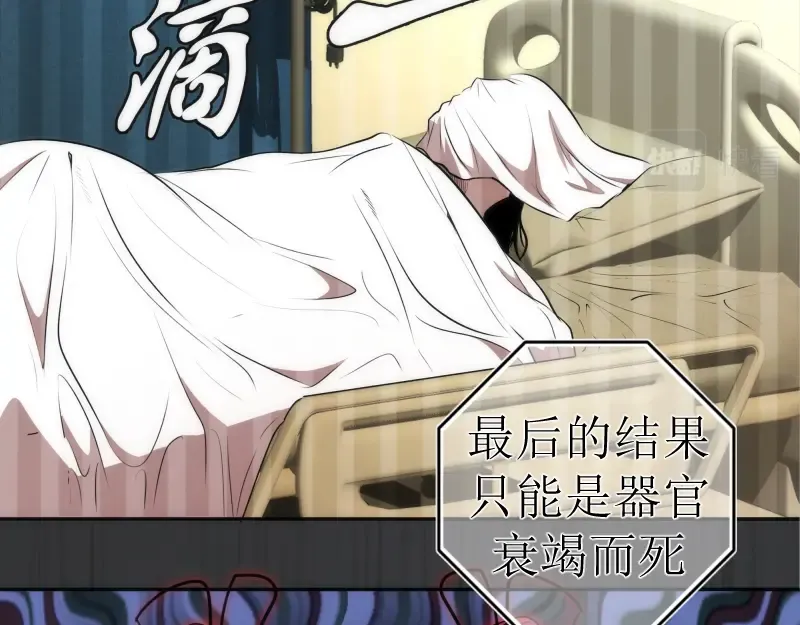 第200话 叛徒（中） 第58页
