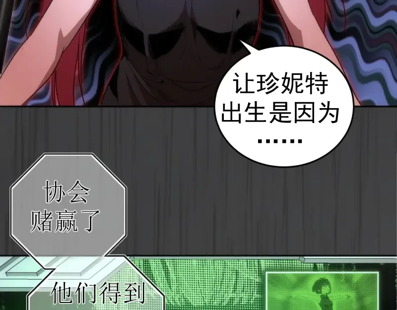 第200话 叛徒（中） 第60页
