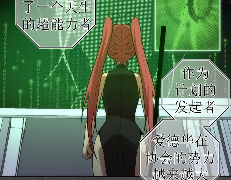 第200话 叛徒（中） 第61页