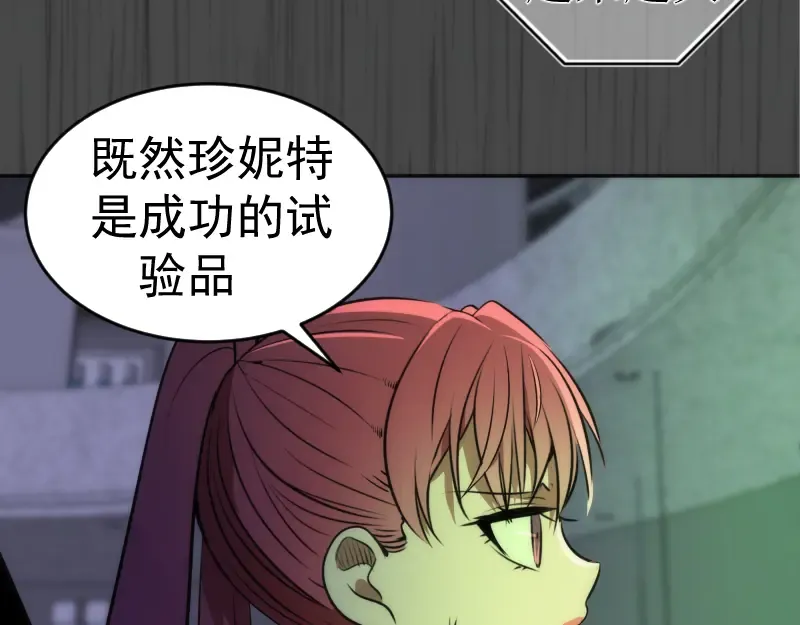 第200话 叛徒（中） 第62页