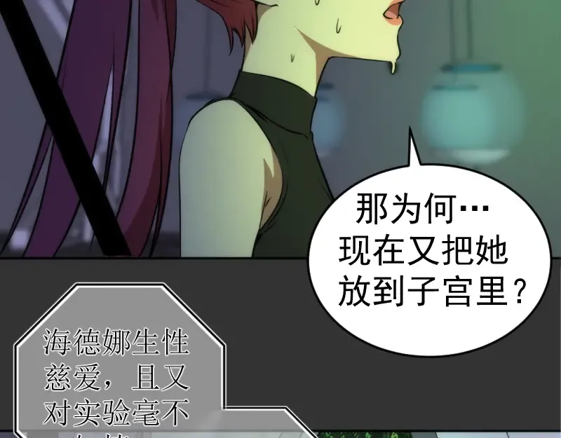 第200话 叛徒（中） 第63页