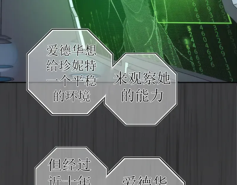 第200话 叛徒（中） 第65页