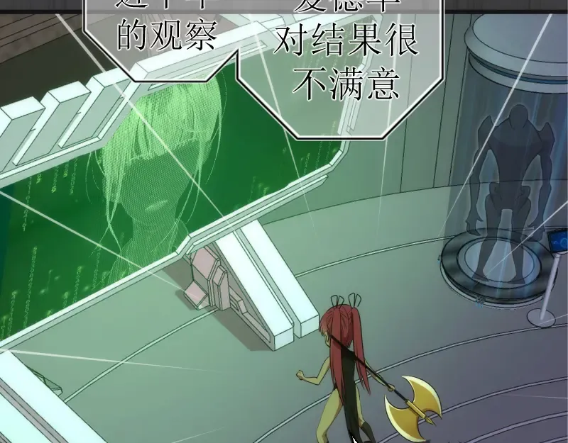 第200话 叛徒（中） 第66页
