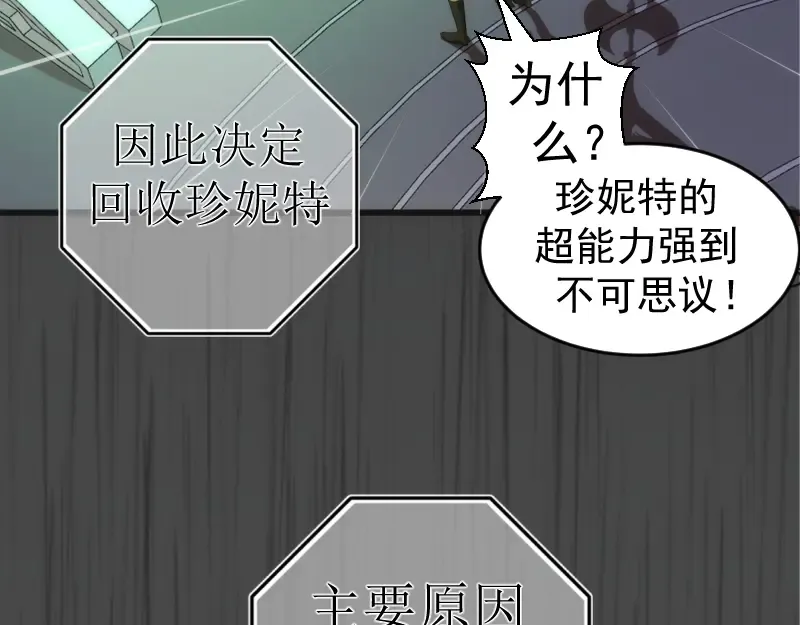 第200话 叛徒（中） 第67页