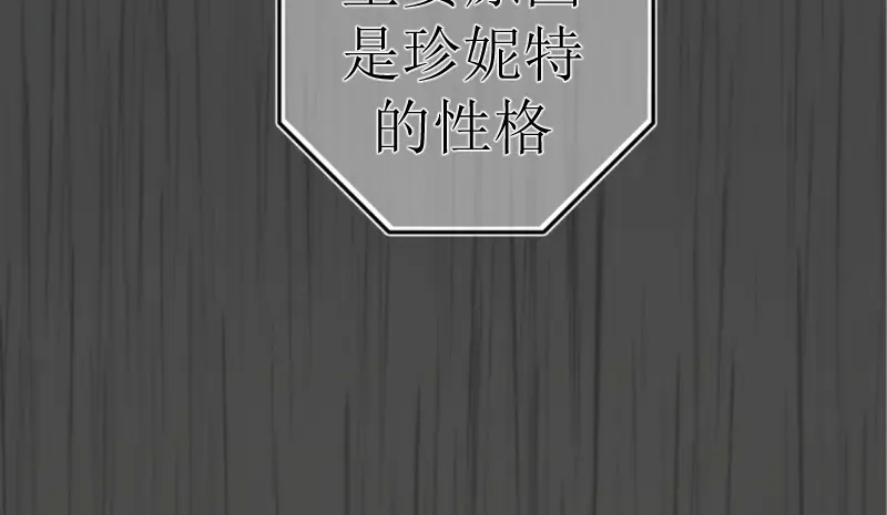 第200话 叛徒（中） 第68页