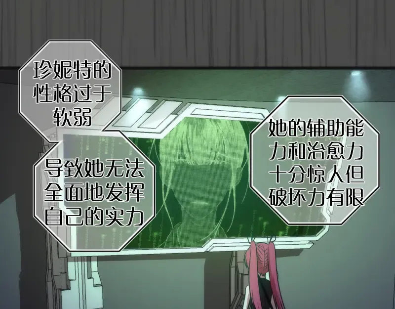 第200话 叛徒（中） 第69页