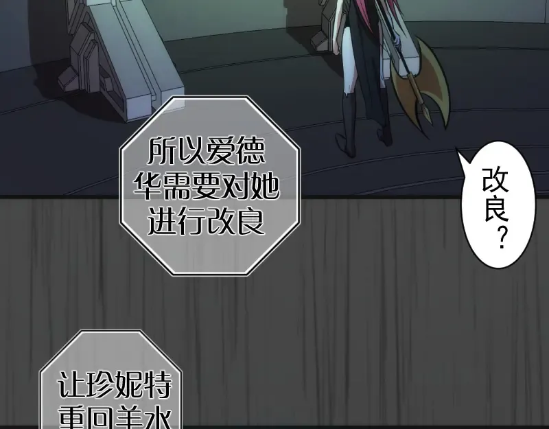 第200话 叛徒（中） 第70页