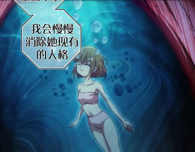 第200话 叛徒（中） 第71页