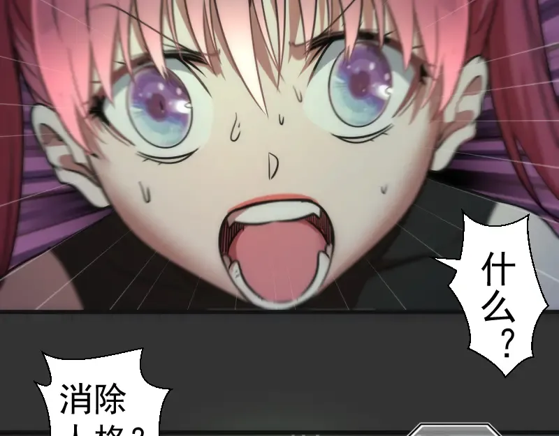 第200话 叛徒（中） 第73页