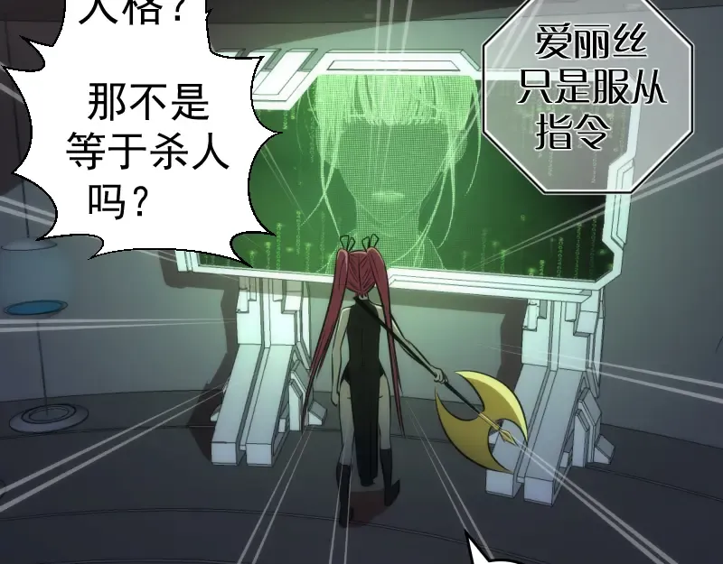 第200话 叛徒（中） 第74页