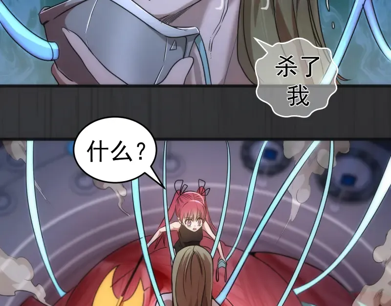 第200话 叛徒（中） 第79页